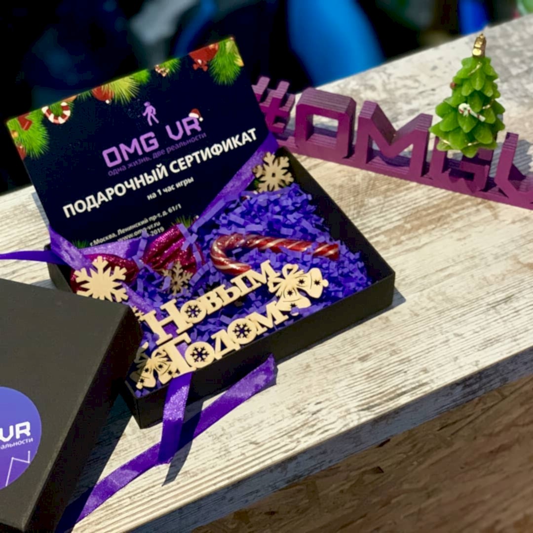 Упаковка подарочного сертификата в НГ коробочке от OMG VR