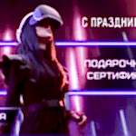 8 МАРТА