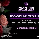 8 марта