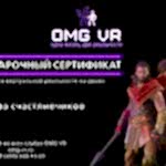 Квест на 2